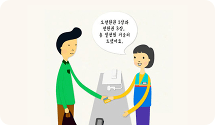 거스름돈을 손에 직접 건네주며 지폐의 권종과 장수, 총액을 상세히 설명하는 이미지